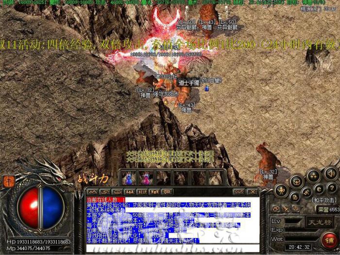 GOM引擎版本比较常用的定时回血脚本_传奇自动回血脚本