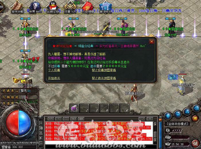 GOM引擎服务端对玩家投毒追杀脚本1