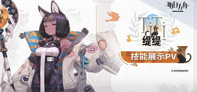 明日方舟缇缇值得抽吗1