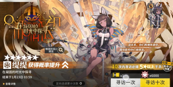 明日方舟缇缇值得抽吗2