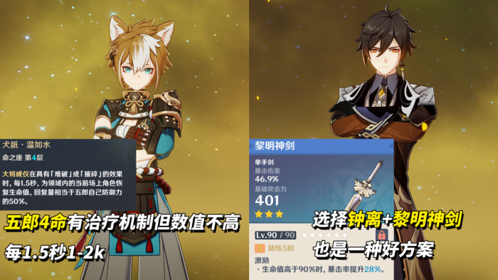 原神兹白怎么配队3