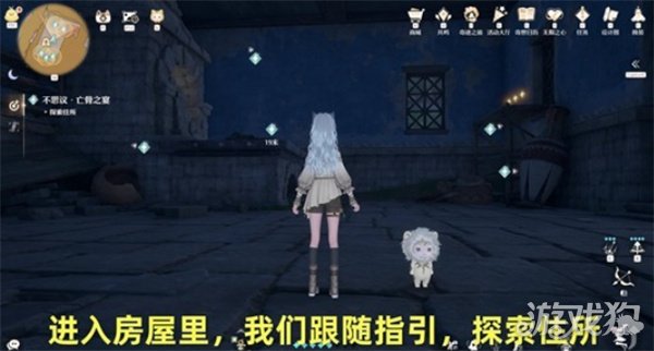 无限暖暖不思议亡骨之宴任务怎么做3