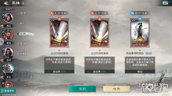 三国天下归心连环群伤队怎么搭配4