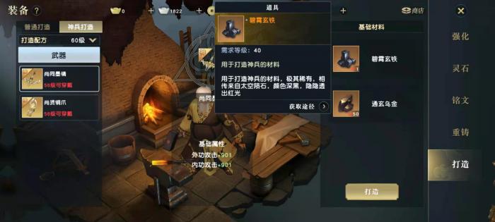 秦时明月手游钓鱼对游戏进程有什么影响2