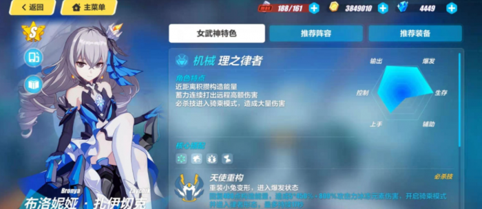 崩坏3天命总部的开启方式有哪些2