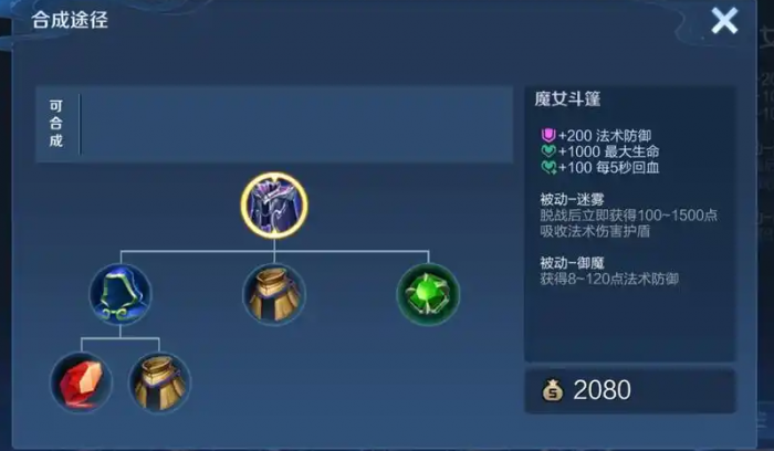 王者荣耀野王出装怎么出3