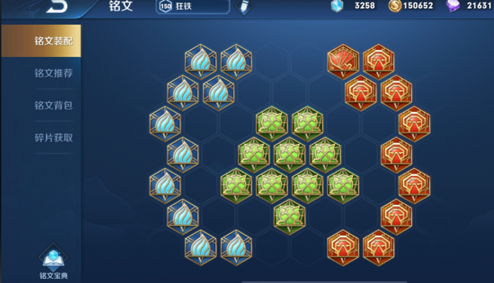 王者荣耀狂铁铭文如何搭配2