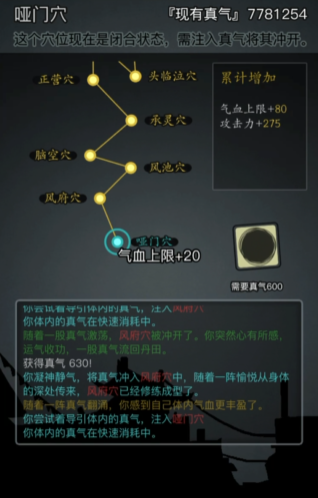 放置江湖攻击力怎么提升3