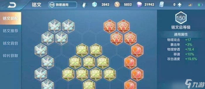 怎么提升王者荣耀中盘古的战力3