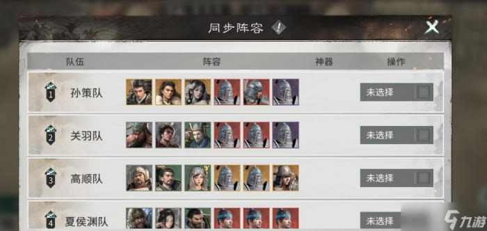 三国天下归心血战到底怎么玩1