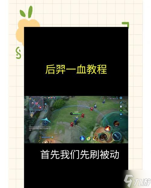 王者荣耀怎么反馈对决2