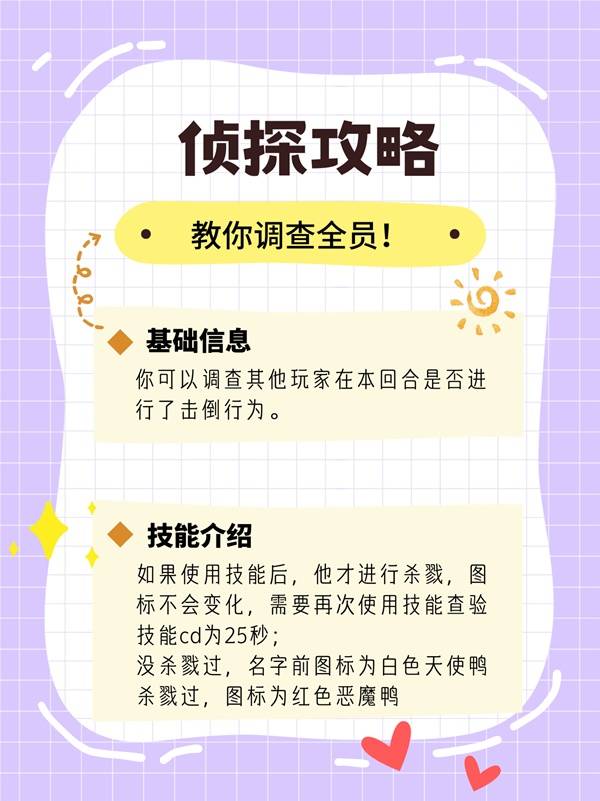 鹅鸭杀侦探怎么玩1