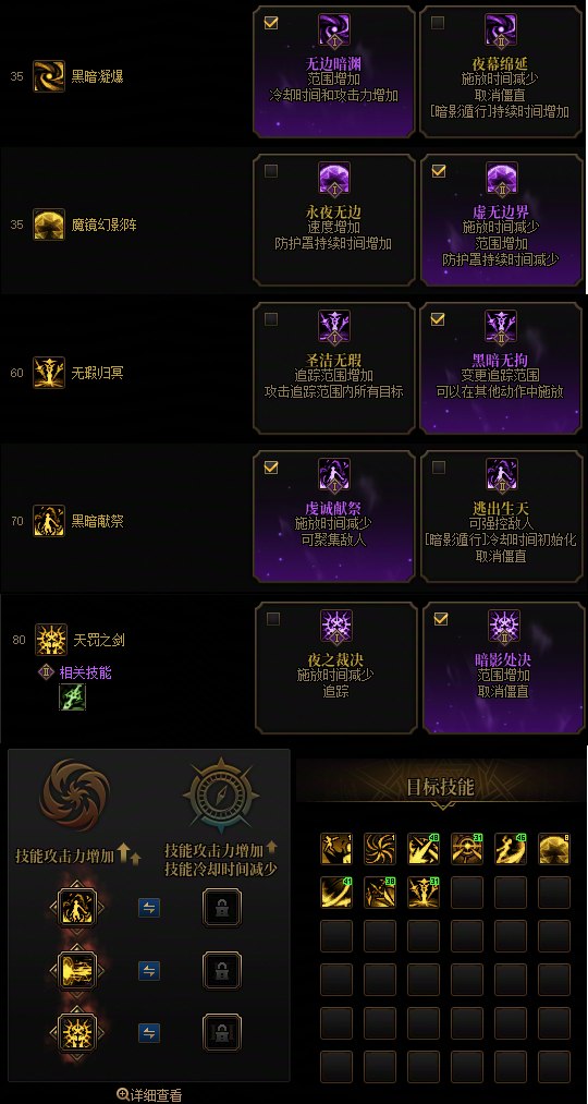 DNF狄瑞吉版本暗帝加点攻略6