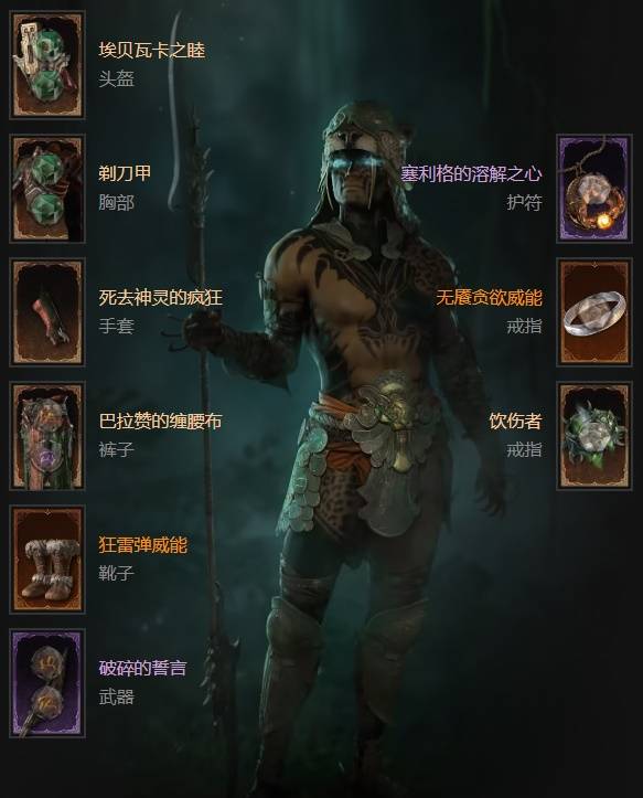 暗黑4S11毒皮荆棘站桩灵巫BD_暗黑荆棘套