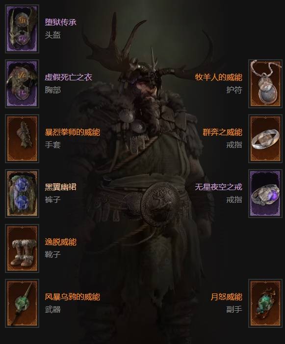 暗黑4S11风暴乌鸦德鲁伊BD推荐1