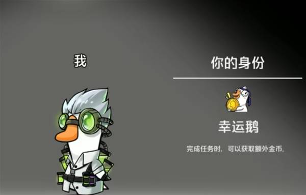 鹅鸭杀一起发财鸭模式