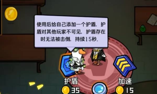 鹅鸭杀一起发财鸭模式怎么玩6