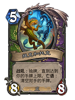 炉石传说征战时光之末卡牌图鉴2