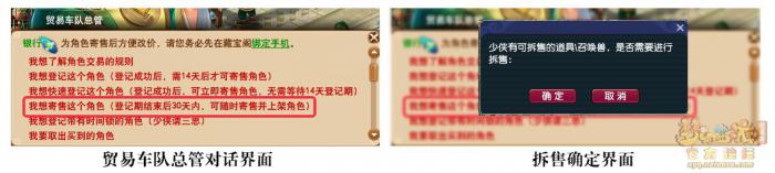 梦幻西游藏宝阁拆售功能详细解读_梦幻藏宝阁卖的钱在哪里,怎么取出