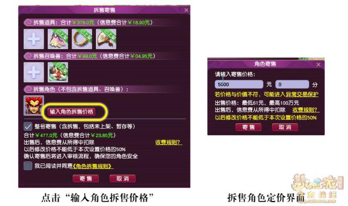 梦幻西游藏宝阁拆售功能详细解读20265