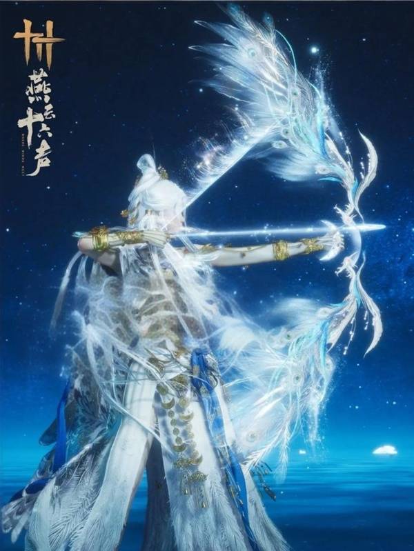 燕云十六声100级金弓合成_燕云十六州地图