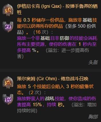 暗黑4S11无圣化法师速刷BD推荐2