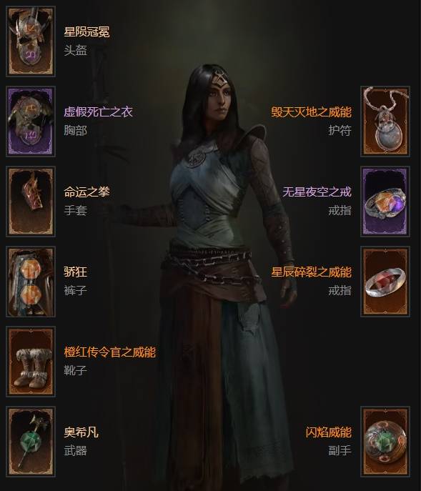 暗黑4S11陨石法BD_暗黑3 陨石术