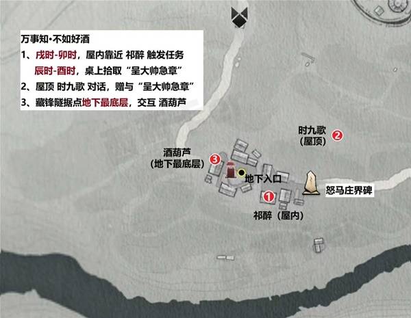 燕云十六声滹沱封龙山全收集攻略6