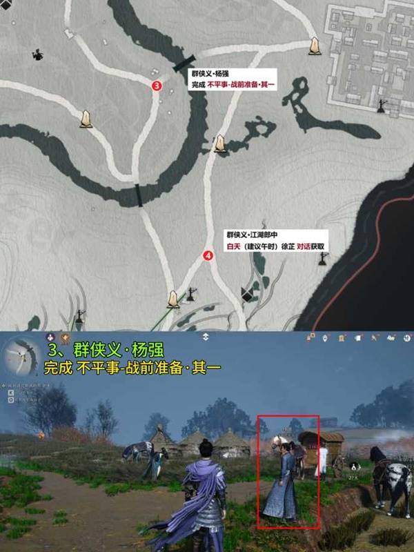 燕云十六声滹沱影灯戏话群侠义收集攻略4