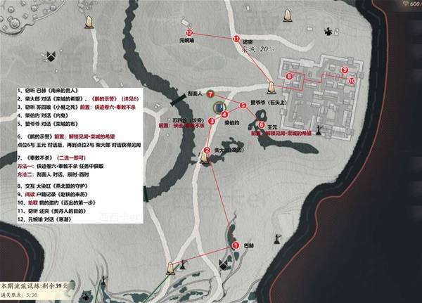 燕云十六声滹沱栾城全收集攻略3