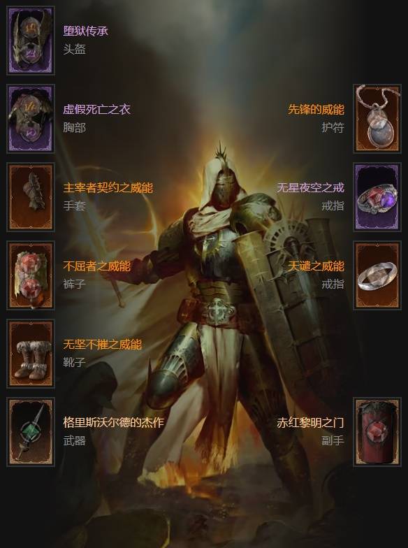 暗黑4S11盾牌猛击圣骑士BD_暗黑圣骑士盾牌符文之语