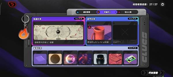 绝区零神之迷宫隐藏线索在哪里2