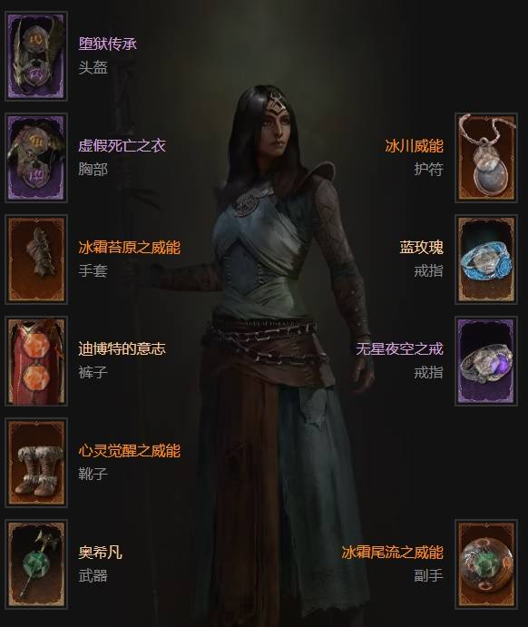 暗黑4S11暴风雪法师BD推荐1