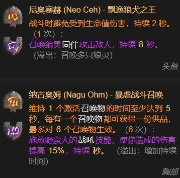 暗黑4S11暴风雪法师BD推荐2