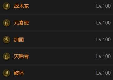 暗黑4S11暴风雪法师BD推荐3