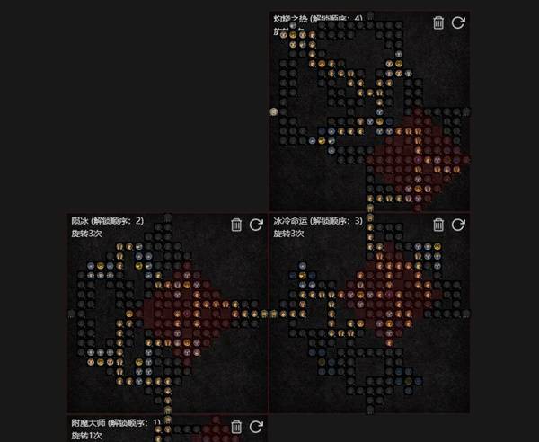 暗黑4S11暴风雪法师BD推荐9