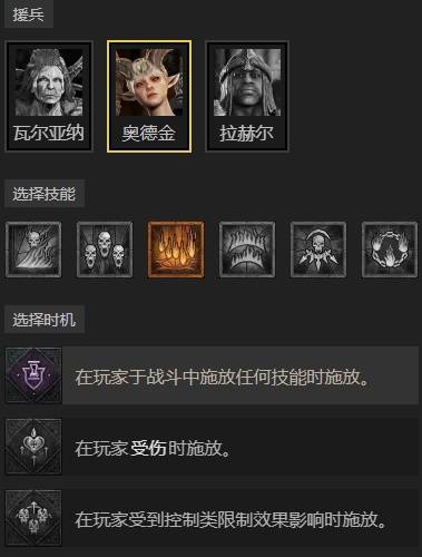 暗黑4S11暴风雪法师BD推荐11