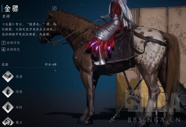 燕云十六声相马抢马攻略6