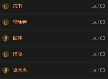 暗黑4S11传送电花法师BD推荐3