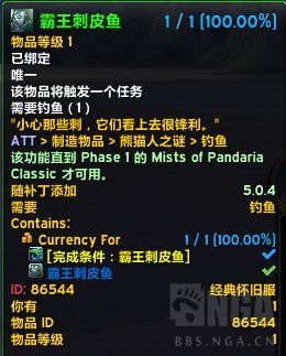 魔兽世界熊猫人之谜垂钓客声望怎么冲2