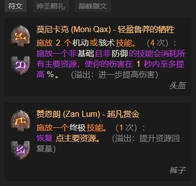 暗黑4S11死灵多重骨刺BD推荐2