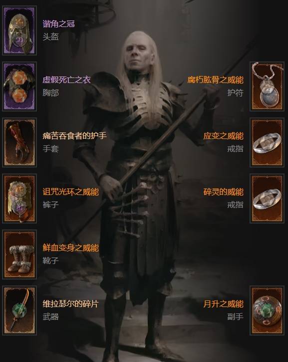 暗黑4S11多重骨刺死灵法师BD推荐1