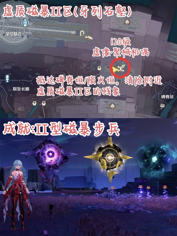 鸣潮罗伊冰原虚质磁暴区强敌位置一览3