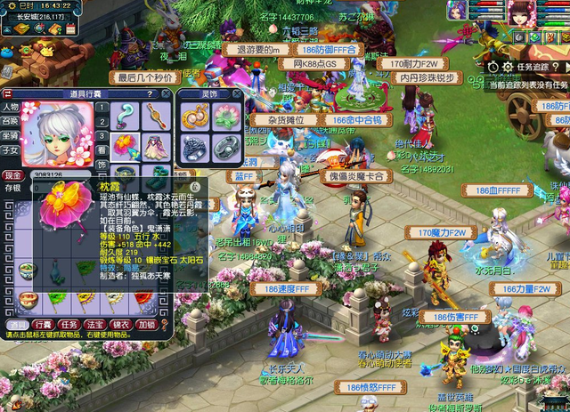 梦幻西游盘丝洞装备选择20268