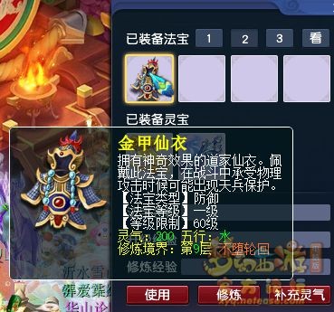 梦幻西游五庄观法宝选择哪个好20261