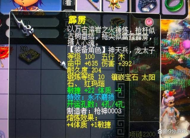 梦幻西游五庄观装备搭配推荐_梦幻西游五庄观装备套装