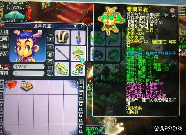 梦幻西游五庄观装备搭配推荐20265