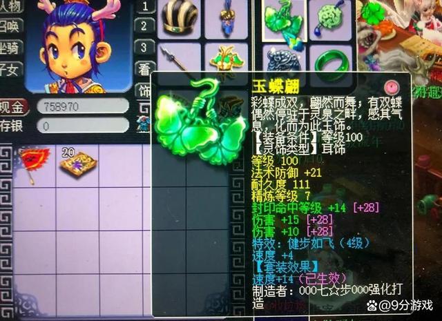 梦幻西游五庄观装备搭配推荐20267