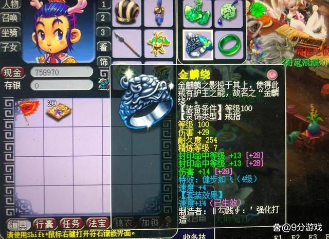 梦幻西游五庄观装备搭配推荐20268