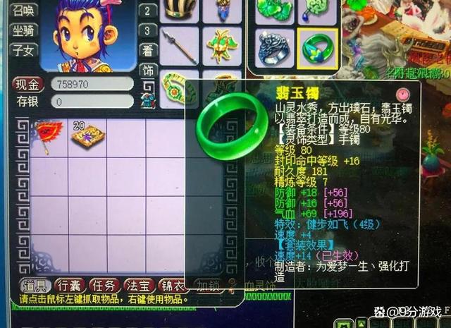 梦幻西游五庄观装备搭配推荐202610